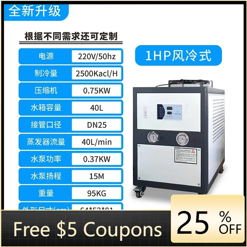 เครื่องทำความเย็นอุตสาหกรรม A1 - Laser Industrial Chiller บทวิจารณ์และราคา