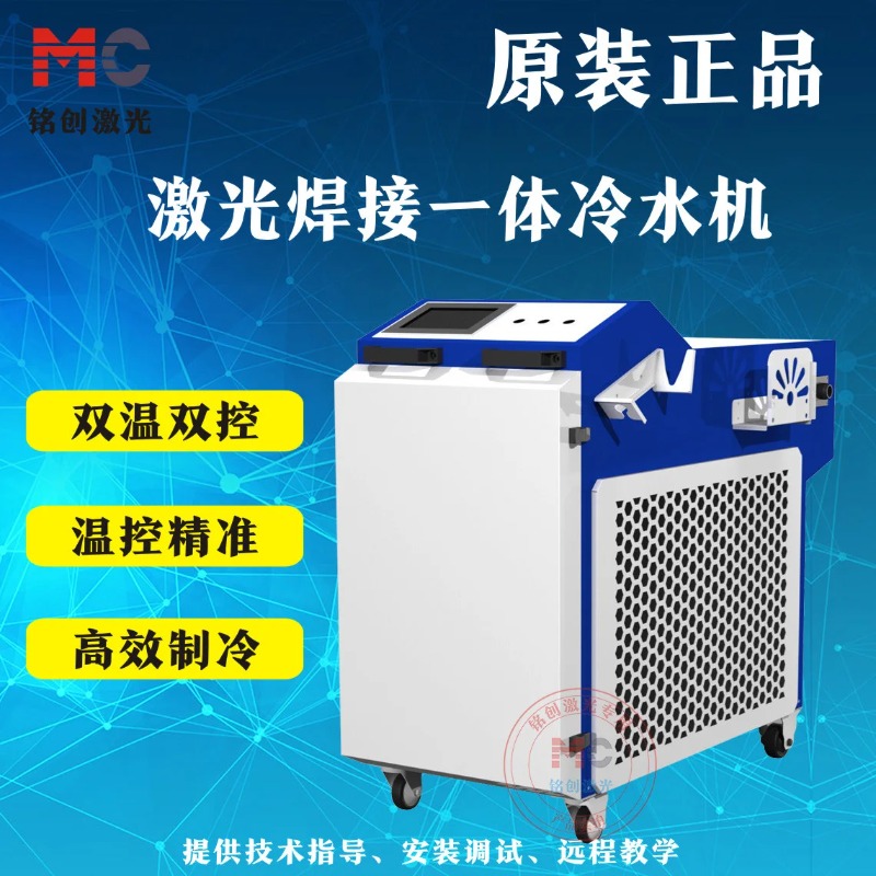 เครื่องทำความเย็นสำหรับงานเชื่ - Laser Industrial Chiller บทวิจารณ์และราคา