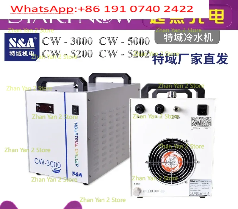 เครื่องทำความเย็นโดเมนพิเศษ CW - Laser Industrial Chiller บทวิจารณ์และราคา