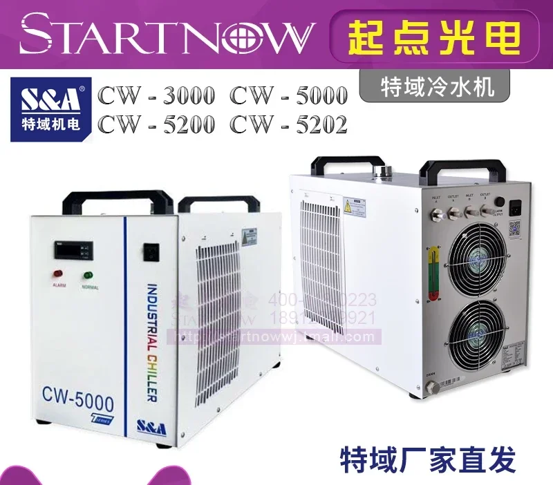 เครื่องทำความเย็นโดเมนพิเศษ CW - Laser Industrial Chiller บทวิจารณ์และราคา