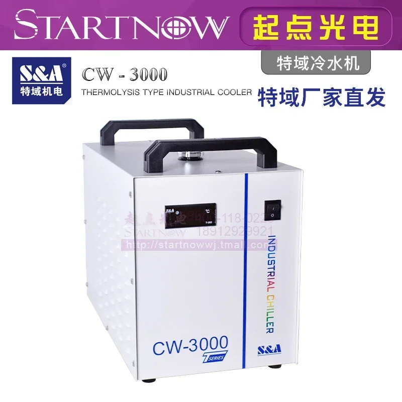 เครื่องทำความเย็นโดเมนพิเศษ CW - Laser Industrial Chiller บทวิจารณ์และราคา
